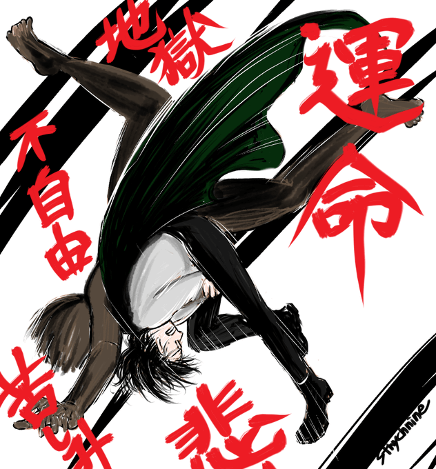 背負い投げのtwitterイラスト検索結果 古い順