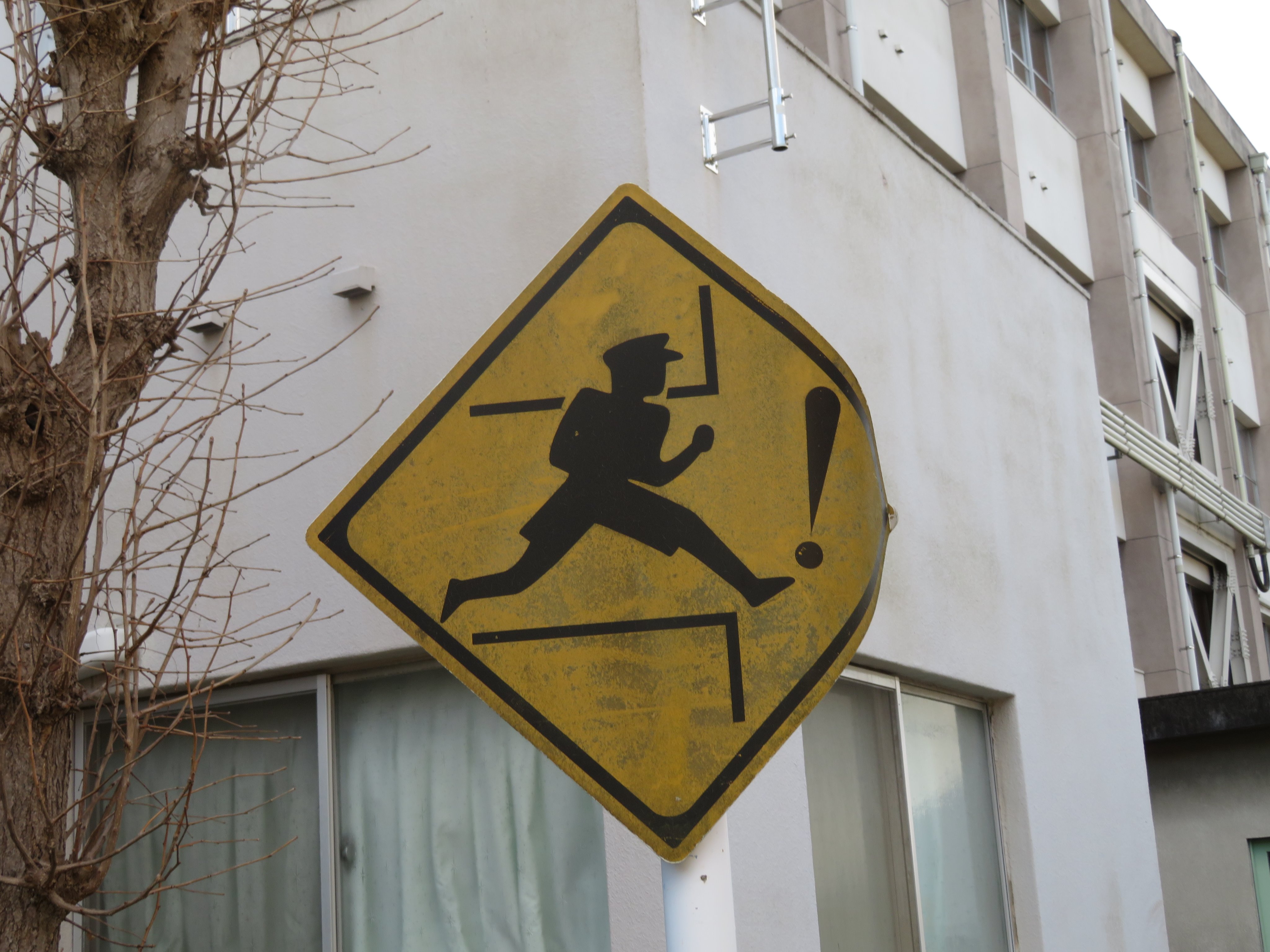 都道 T H O R I O 線 旧通学路標識とおもいきやどうやら派生型 久留米市内でいくつか見かけました T Co S1e3xcekyb Twitter