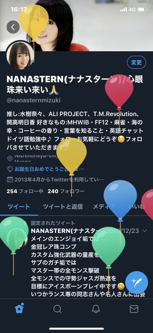 ドイツ語のtwitterイラスト検索結果 古い順