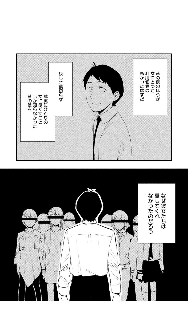 チャイ モテたいなら女を女として扱いすぎないことが重要 ある程度モテるようになると女 の価値が薄れてきて 本当にゲームのようになる その感覚になればなるほど女には求められるが 大切なものが失われる 引き返せなくなると人を本気で愛することの難し