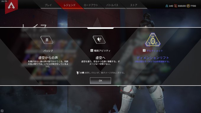 Apexちゃんねる 兎月しーちゃん Twitterren アップデート レジェンド変更 ジブラルタル パッシブ ドームシールド内での復活スピードup レイス 戦術アビリティとウルトの移動速度upが重複しなくなった Apexちゃんねる 兎月しーちゃん Twitterren アップデート レジェンド変更 ジブラルタル パッシブ ドームシールド内での復活スピードup レイス 戦術アビリティとウルトの移動速度upが重複しなくなった