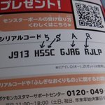 【悲報】解読困難なシリアルコードのフォントが残念。