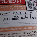 【悲報】解読困難なシリアルコードのフォントが残念。