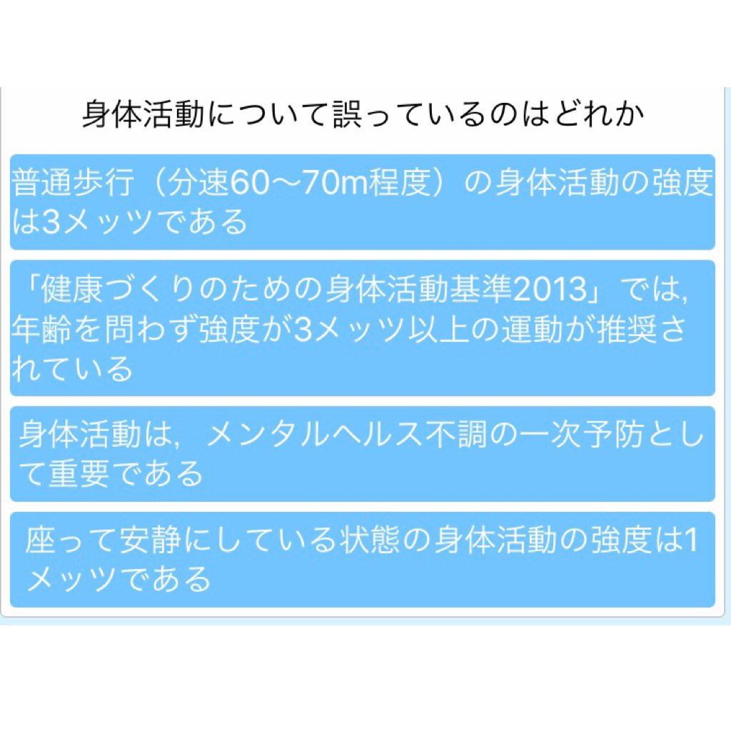 か 一次 予防 は どれ