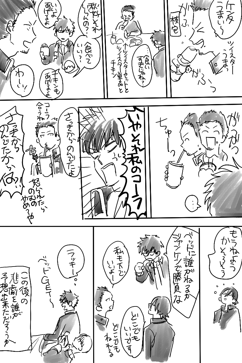 インテオフレポ※キャラ代理してます※② 