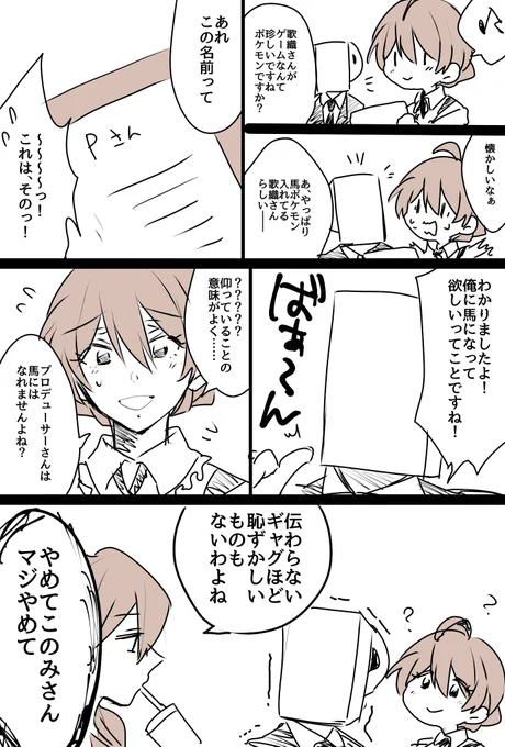 自覚してるかしてないかの間くらいの歌織ちゃん 