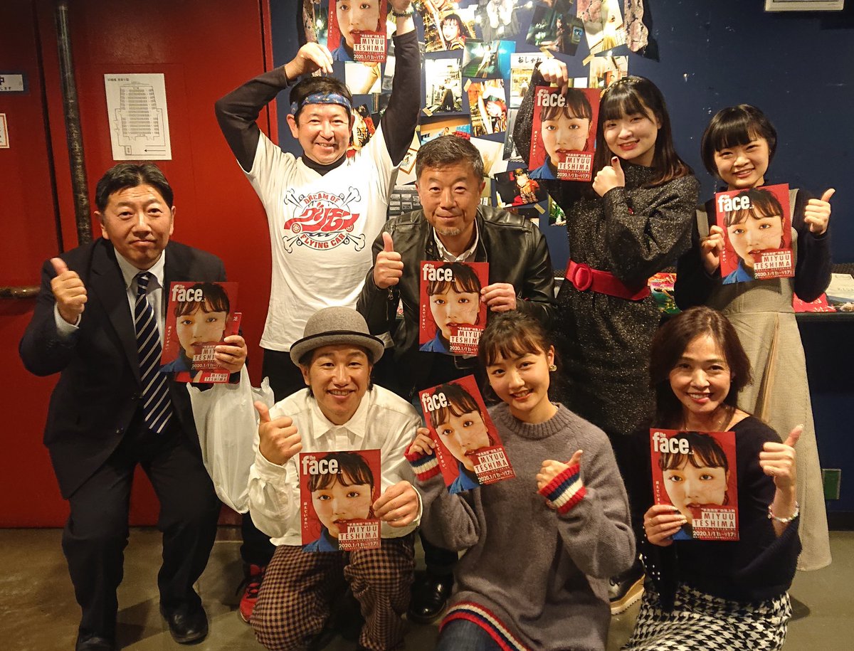 Cinema_ROSA_ifs's tweet photo. #theface vol.3“手島実優”特集上映
1/14(火)
『グリモン～Dream of Flying Car～』
上映後舞台挨拶
登壇者:本木彩加、森楓、久保田雅彦、内田悦哉、濱本暢博、立川芳美、手島実優
ご来場ありがとうございました‼️
#シネマロサ
#インディーズフィルムショウ https://t.co/JFE8uQXfTX