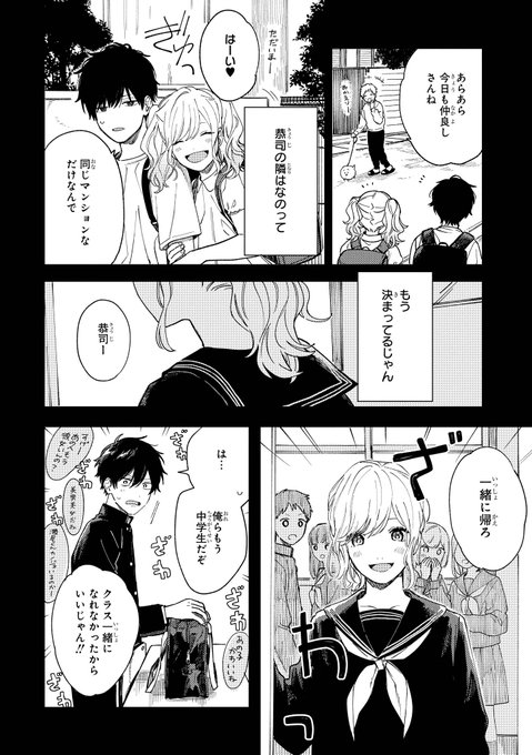 那多ここねさん がハッシュタグ Pixiv をつけたツイート一覧 1 Whotwi グラフィカルtwitter分析