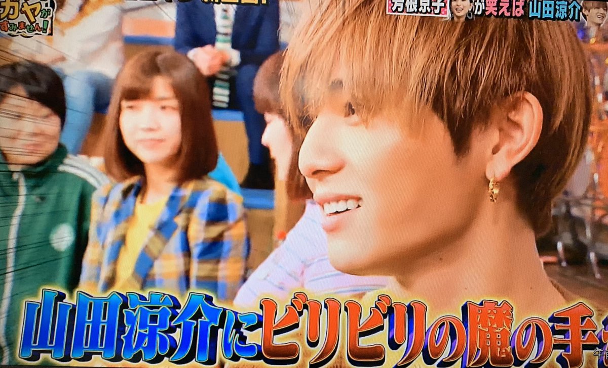 ウチのガヤがすみません で 山田涼介 が話題に 8ページ目 トレンドアットtv