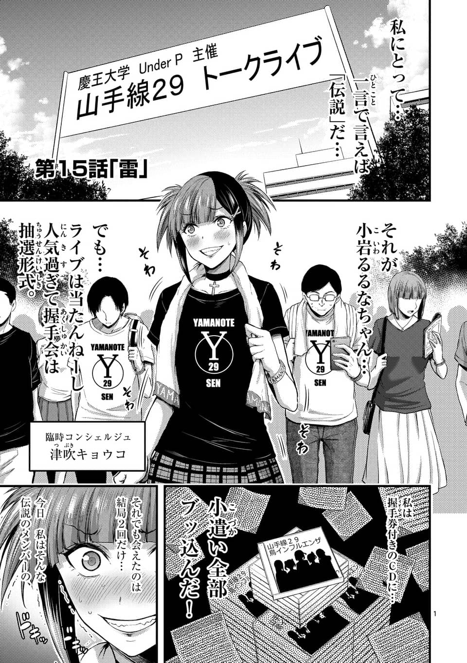 Mita Na Twitteru マンガワンでドクザクラ更新されました 今週から週刊連載です 果たして身体が持つのか 頑張ります Mita Na Twitteru マンガワンでドクザクラ更新されました 今週から週刊連載です 果たして身体が持つのか 頑張ります