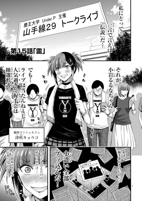 Mita Mita Mitenai さんのマンガ一覧 リツイート順 3ページ ツイコミ 仮