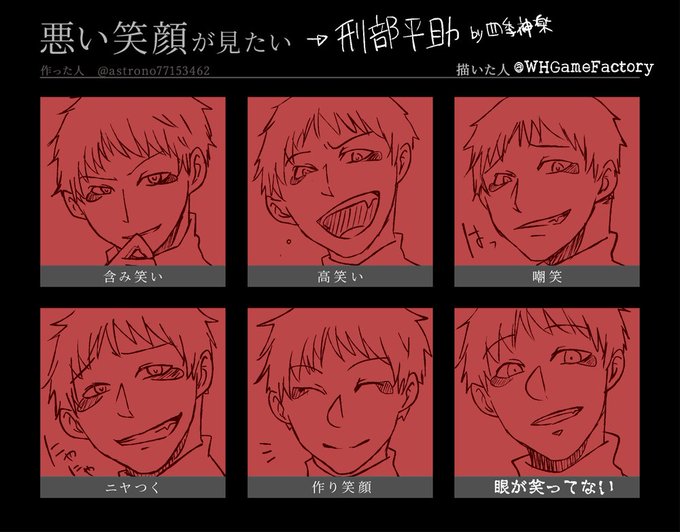 悪い笑顔が見たいのtwitterイラスト検索結果
