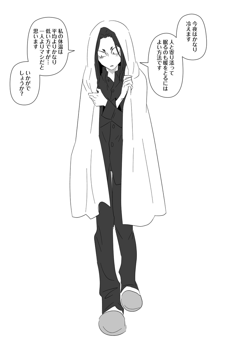 さむいよるのちふゆ。 