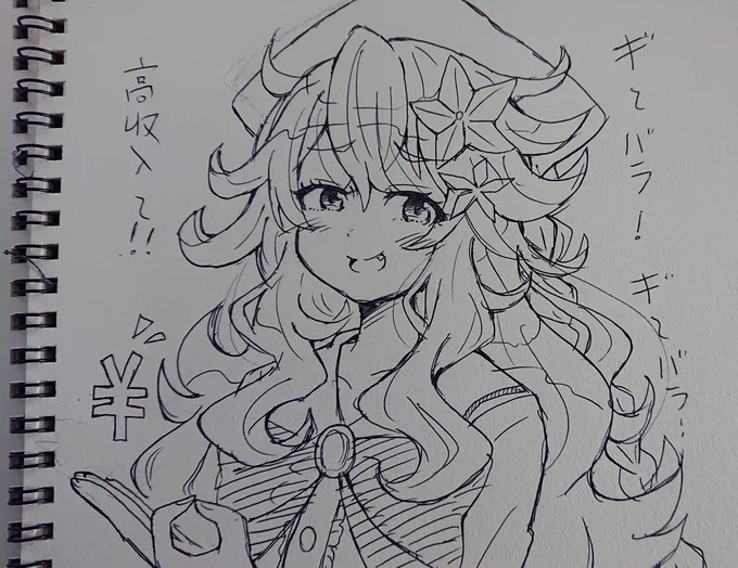 ギバラはまった!可愛い😆
#えらすとや 