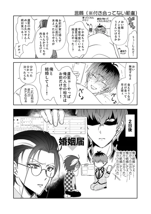 付き合ってないささろ(ささ→ろ)の漫画 
