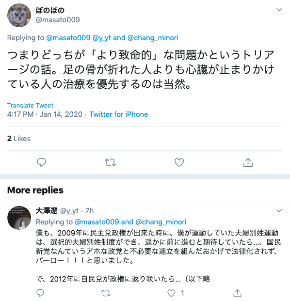 野党信じれる 立憲民主小西議員 政権渡せないならコロナだけでも野党に任せて 無理 去年野党は コロナ議論を後回しにしていただろ 非難殺到へ Youtube