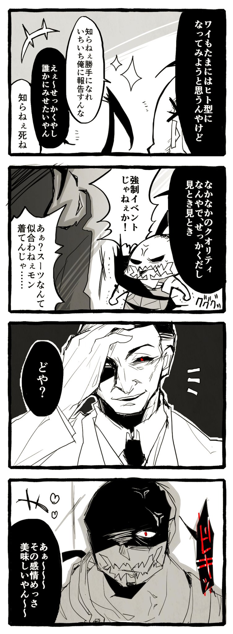 らふ 作業週間 エンティティ擬人化描こうとしてあんま擬人化にならなかったネタ Dbd妄想強め トラッパーアーカイブネタバレあり レイスとビリーが何を見たかはおまかせします