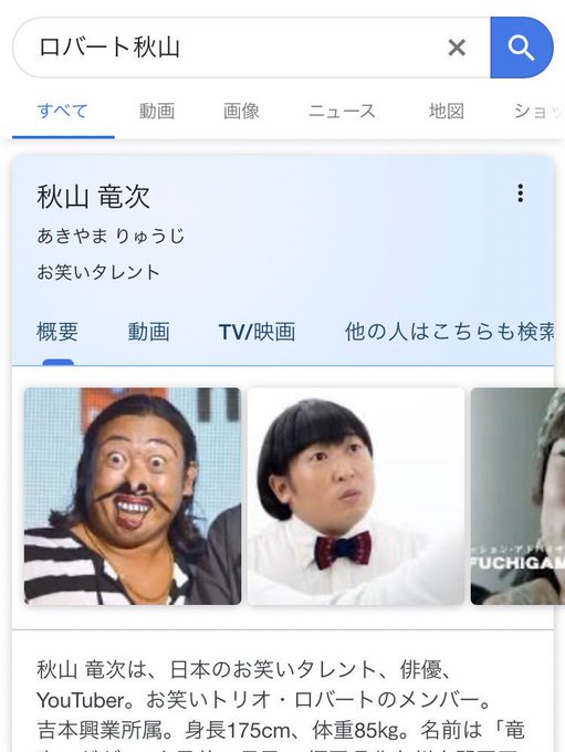 秋山竜次 の評価や評判 感想など みんなの反応を1日ごとにまとめて 秋山竜次 の評価や評判 感想など みんなの反応を1日ごとにまとめて