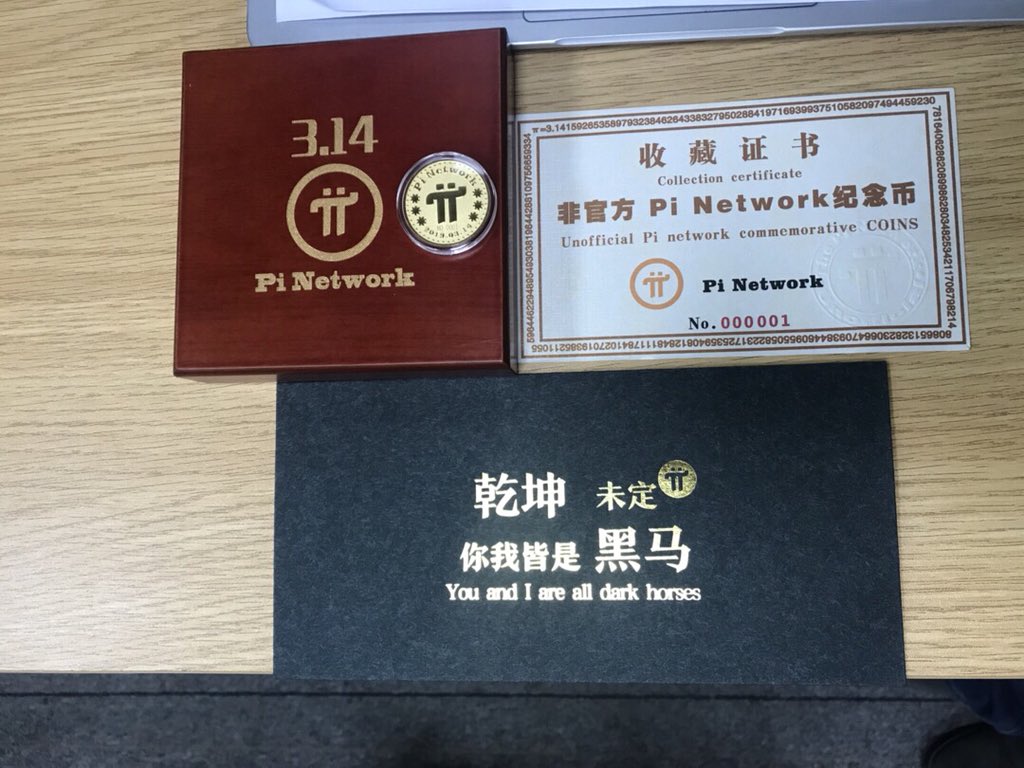 fanyanfeng888's tweet image. Keep the unofficial Pi commemorative coin NO.0001 for myself. The global limit is 2020 COINS.

#pinetwork #minepi #generationpi