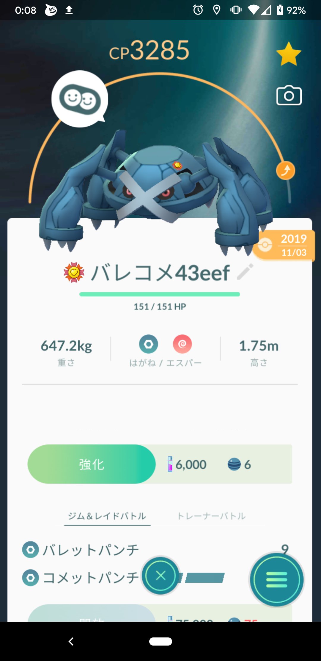 Wanpa Atayu バディ機能実装以来 ずっと相棒だったメタグロスが 約1ヶ月かけて がんばリボンをゲットしました 19年8月からポケモンgoに復帰したこともあり 12月のコミュニティデイで進化させた念願のコメットパンチ持ち 個体値も96 今後も活躍