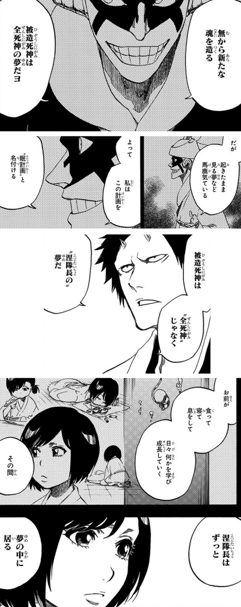 科学者は皆 夢を見ている 