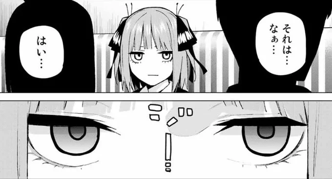 二乃の怒りは八つ当たりでしょ、本心から言ってないし、現状でのああいう風な何もかも嫌!って気持ちは少なからず分かるよ。風太郎と四葉を見定めて祝福したいけど、頭も心もそれに追いついてないのは仕方ない、だって二乃はあんだけストレートにアタックしてたんだもんバツが悪いよな 