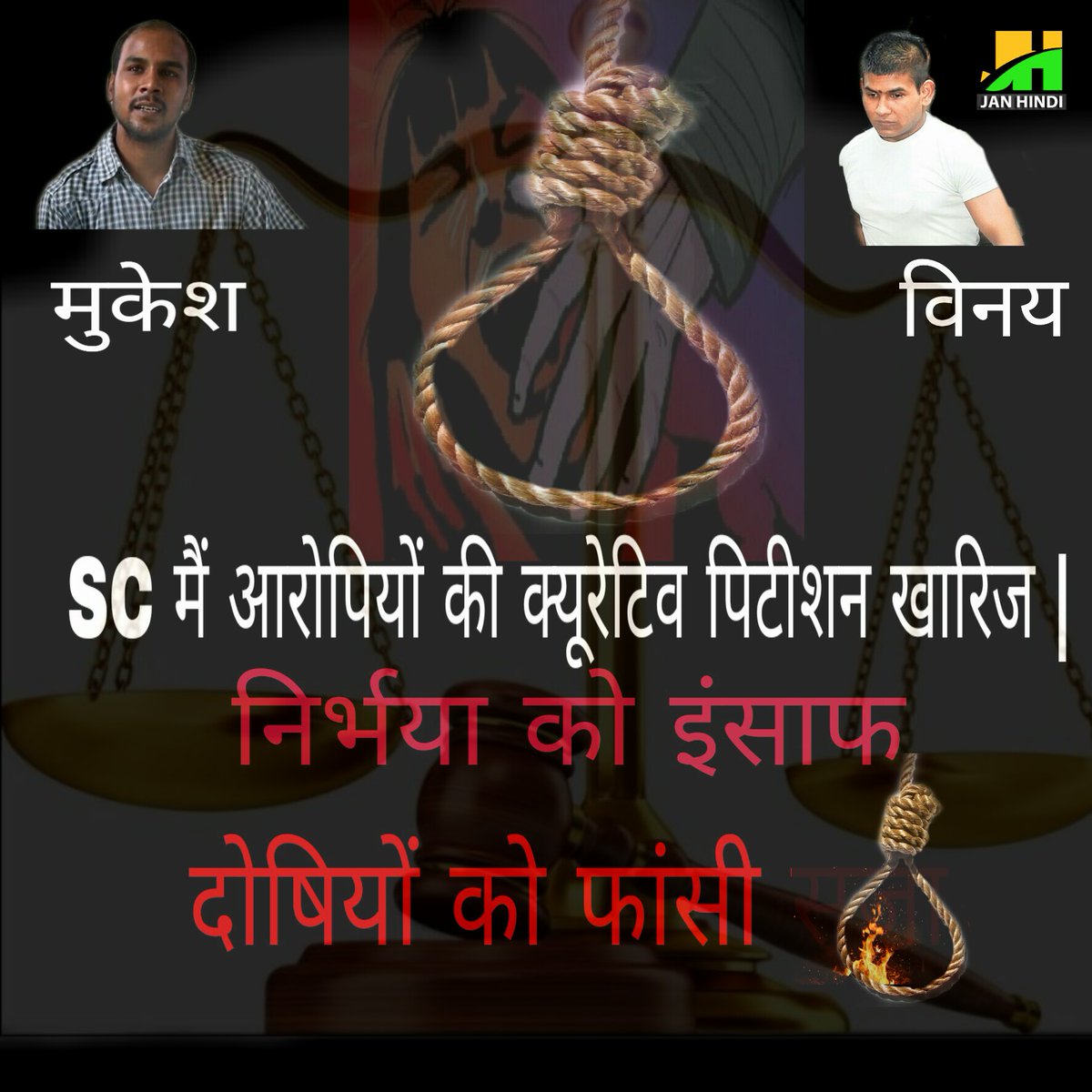 Janhindi2's tweet photo. #JusticeForNirbhaya #hangrapist_savefuture #NirbhayaCase #NirbhayaVerdict https://t.co/r7ZnIfEQeT