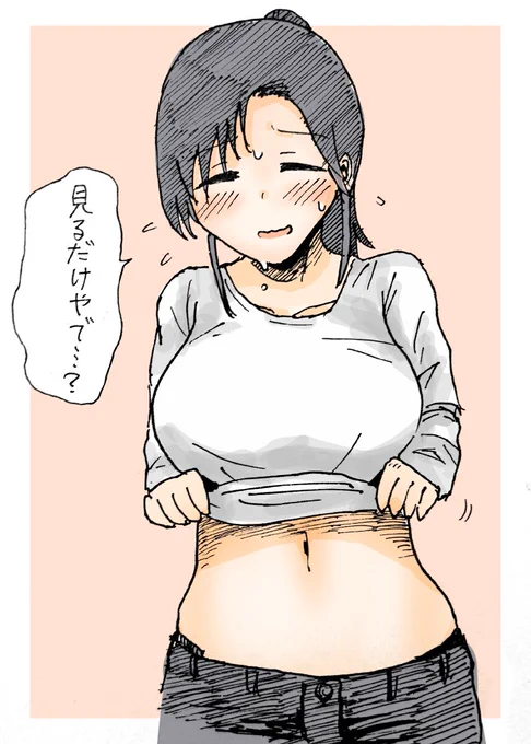 なんか見せてくれるっぽい河原さん 