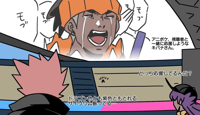 キバナさんのtwitterイラスト検索結果 古い順 キバナさんのtwitterイラスト検索結果 古い順