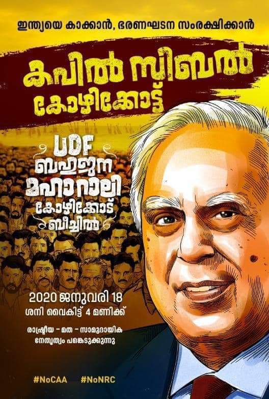 PkShahel's tweet photo. പങ്കെടുക്കുക.... വിജയിപ്പിക്കുക...
#CABProtest
#KapilSibal
#Congress @KapilSibal @IYC @INCIndia https://t.co/QKxuNHTW5M