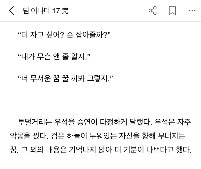 dim_dust's tweet photo. 검은 하늘이 무너지는 꿈 https://t.co/ugujVgb3ja
