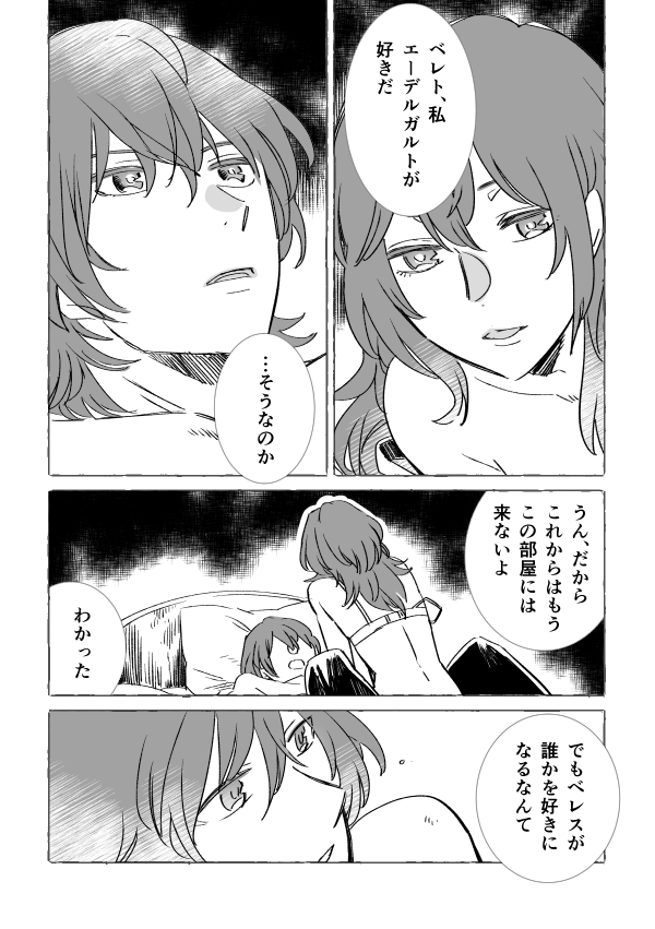 何でもありの方向け
レトレス(セフレ)・エデレス・ディミレト 
