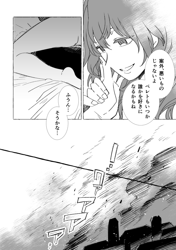 何でもありの方向け
レトレス(セフレ)・エデレス・ディミレト 