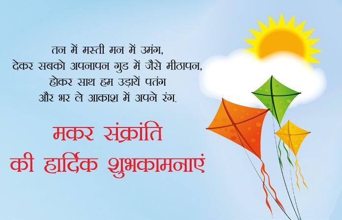 dinesh_khote's tweet photo. भारत वर्ष को मकर संक्रांति की बहुत बहुत शुभकामनाएं,इस पर्व पर स्नेह,शान्त��,प्रेम और  भाईचारे की भावनाओं का विस्तार हो। https://t.co/KODmXwUD19