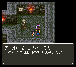 レトロrpg 新たな仲間 K Mixの追加イベント 以前通れなかった いざないの洞窟の奥へ その先には プロトマジンガと呼ばれる兵器が 武器や道具を取り込み強くなるみたい 楽しみ ドラクエ3 アベル伝説 Kmix マジンガ