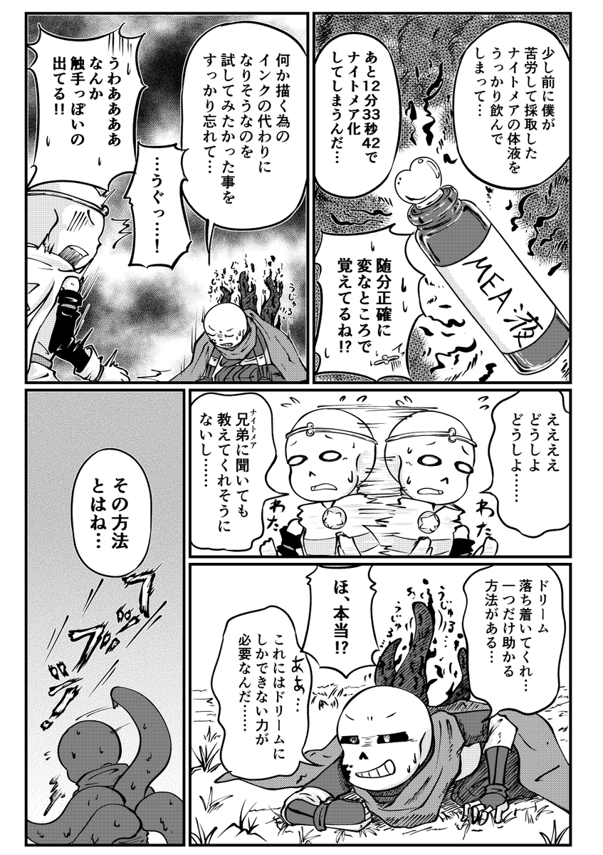 2p目 | 桜望 桜（さくらもち） さんのマンガ | ツイコミ(仮)
