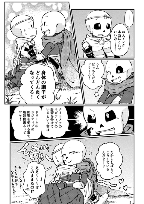 さくらもち 中身は芋餡 Sakuramochi64 さんの漫画 30作目 ツイコミ 仮