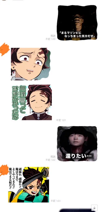 鬼滅好きの奴とSIREN好きの自分が深夜にLINEで仕事の話をしてたら地獄みたいになったので、見てほしい。 