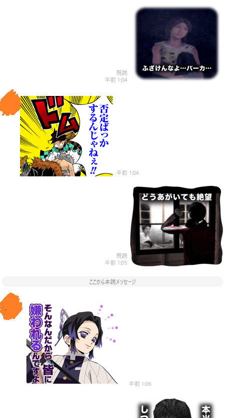 鬼滅好きの奴とSIREN好きの自分が深夜にLINEで仕事の話をしてたら地獄みたいになったので、見てほしい。 