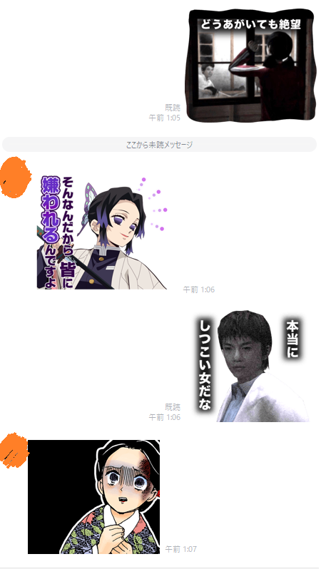 鬼滅好きの奴とSIREN好きの自分が深夜にLINEで仕事の話をしてたら地獄みたいになったので、見てほしい。 
