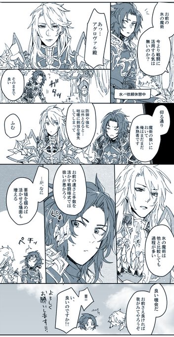 友達のお兄ちゃん(ランとアグ) 