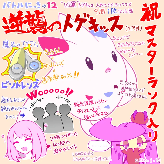 トゲキッス
ああトゲキッス
トゲキッス
#ポケモン盾剣 