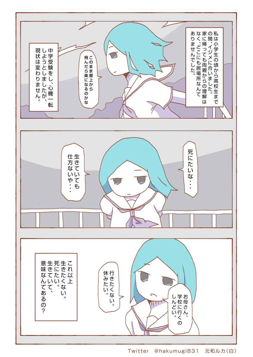 双極性感情障害 双極性感情障害