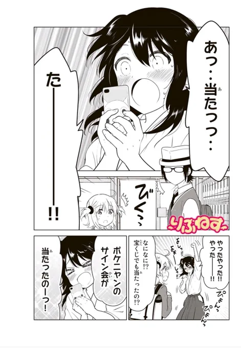 マガポケにて『りぶねす』MB50話『俺と後輩と歩んでゆく道①』更新です。
仲良し兄妹と幼なじみが紡ぐピュアラブコメディ。
プレイボーイチバちゃんと大天使まこっちんの恋物語編です。
単行本は全12巻発売中!
マガポケ→
https://t.co/t9KuigOPXc
#りぶねす 