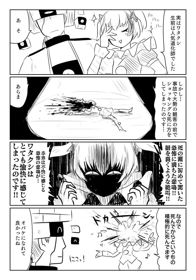 がゐ Gngmrkas さんの漫画 227作目 ツイコミ 仮