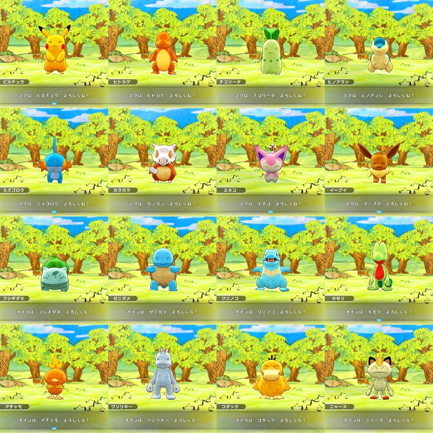 モコ على تويتر ポケダン救助隊dxでパートナーの一人称まとめ 男の子はちょうどボクとオイラが半分 モコ على تويتر ポケダン救助隊dxでパートナーの一人称まとめ 男の子はちょうどボクとオイラが半分