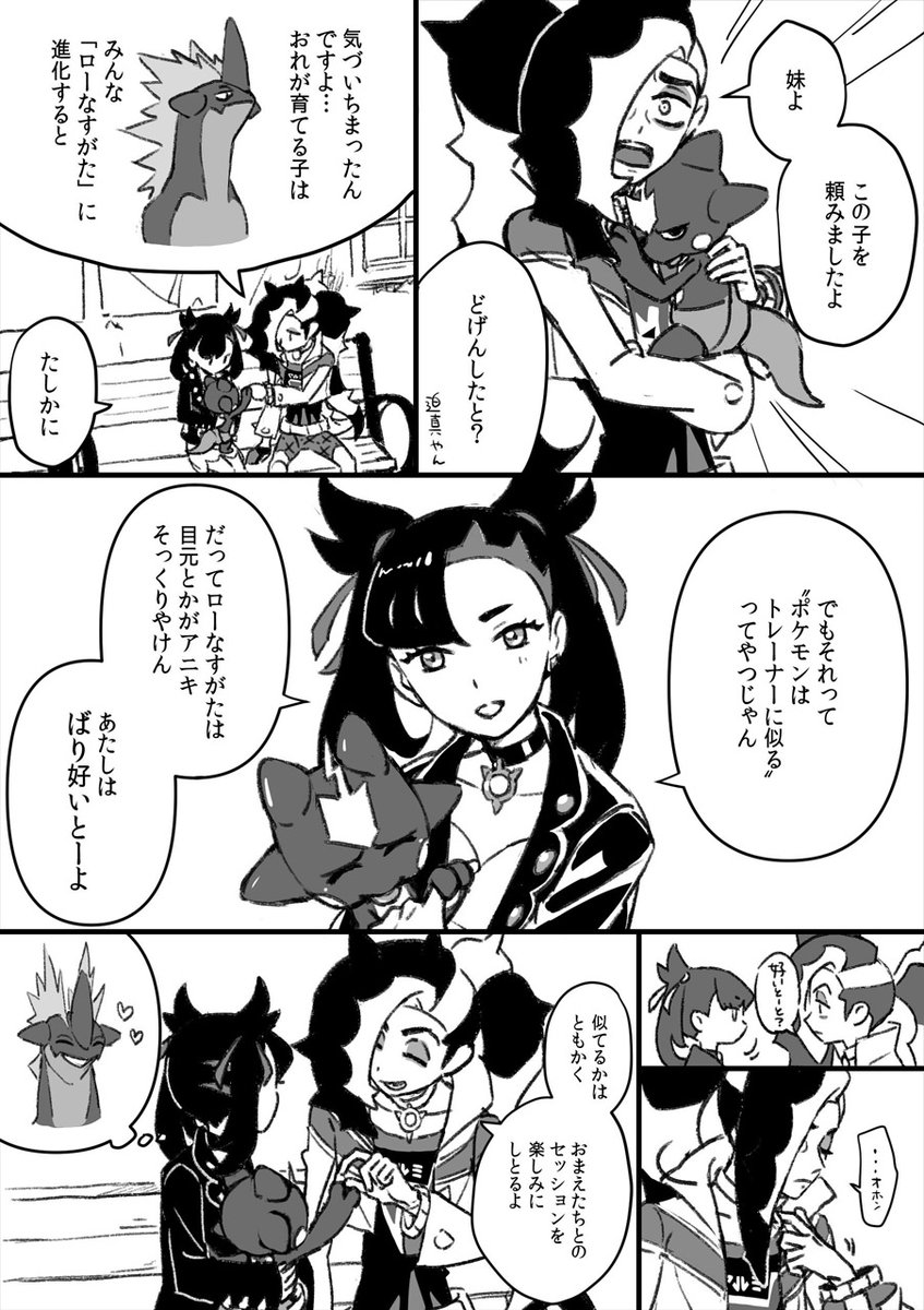 かぎお Auf Twitter トーナメントのネズさん戦で初めてローなすがたを知りましたローストくんかわいい かぎお Auf Twitter トーナメントのネズさん戦で初めてローなすがたを知りましたローストくんかわいい