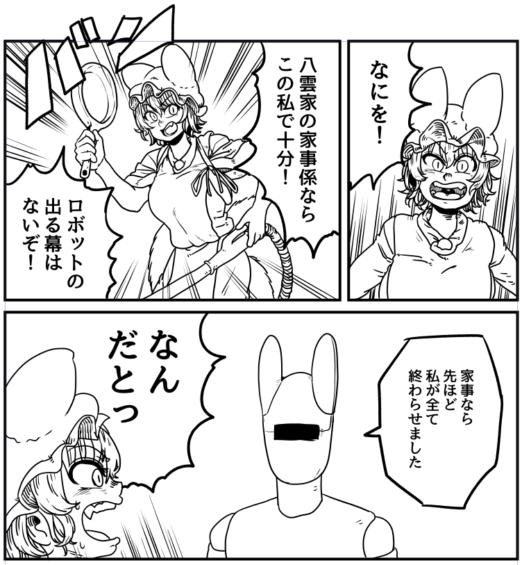 今日の一コマ。 