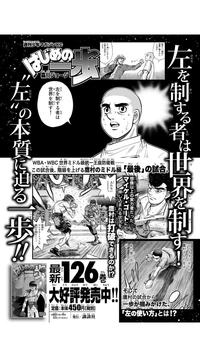 Yuya A Twitter 別冊マガジンで進撃の巨人125話を読んだ 最後のページでリヴァイが生きててることが分かってそれは良かったけど 次のページのはじめの一歩の坊主にびっくりした いったい何があったんだ 進撃の巨人 Yuya A Twitter 別冊マガジンで進撃の巨人125話を読んだ 最後のページでリヴァイが生きててることが分かってそれは良かったけど 次のページのはじめの一歩の坊主にびっくりした いったい何があったんだ 進撃の巨人