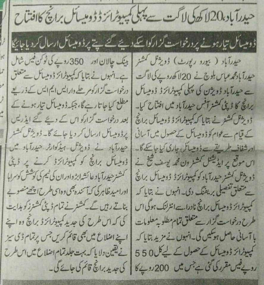 PakistanPara's tweet photo. https://t.co/6zBkFJo7KS